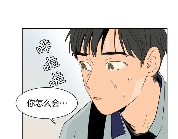 第54话 我离不开你，求你别走 第60页