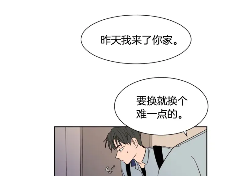 第54话 我离不开你，求你别走 第65页
