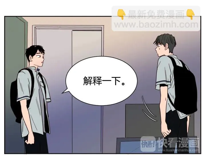 第54话 我离不开你，求你别走 第67页