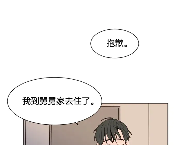 第54话 我离不开你，求你别走 第73页