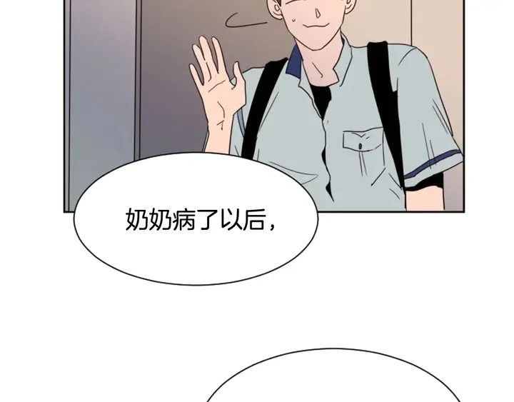 第54话 我离不开你，求你别走 第74页