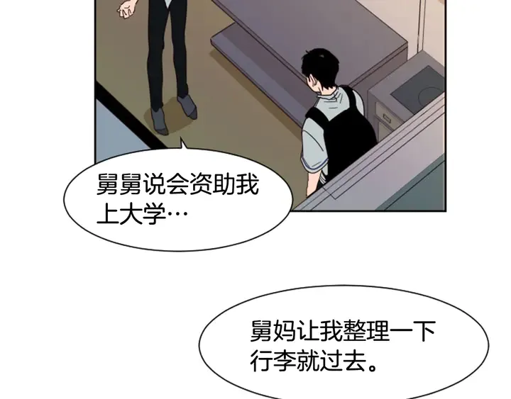 第54话 我离不开你，求你别走 第76页