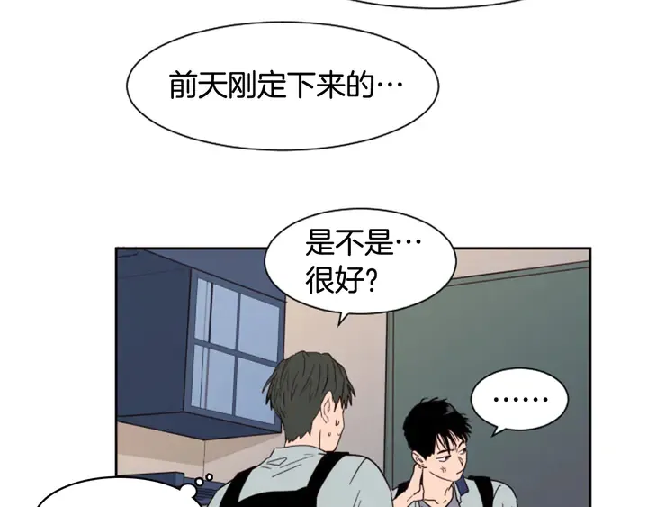 第54话 我离不开你，求你别走 第77页