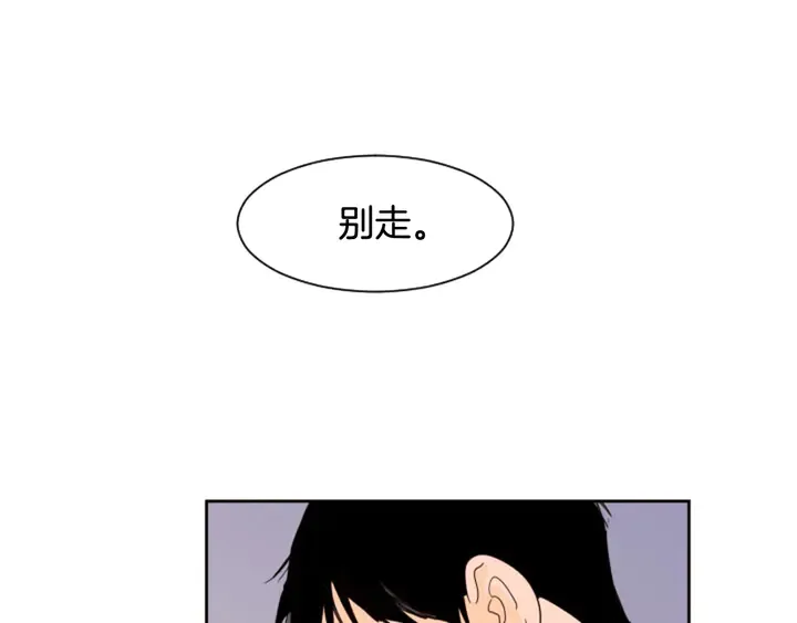 第54话 我离不开你，求你别走 第92页