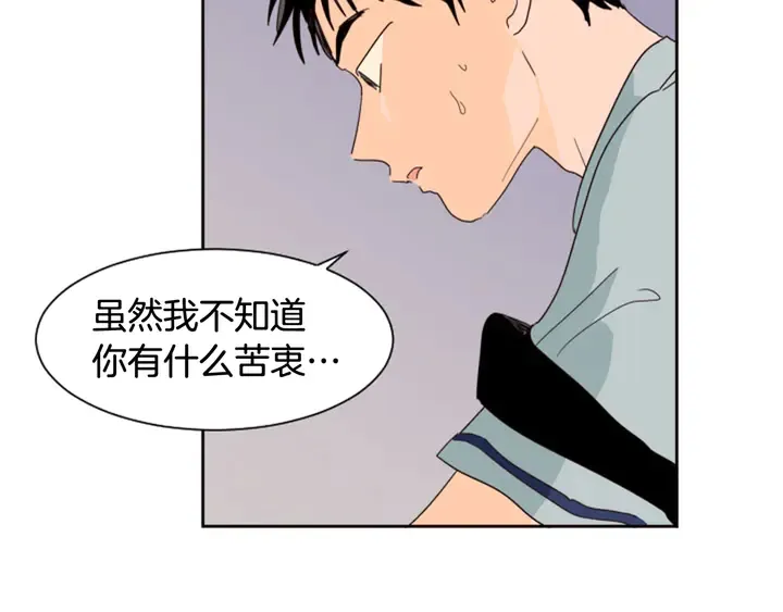 第54话 我离不开你，求你别走 第93页