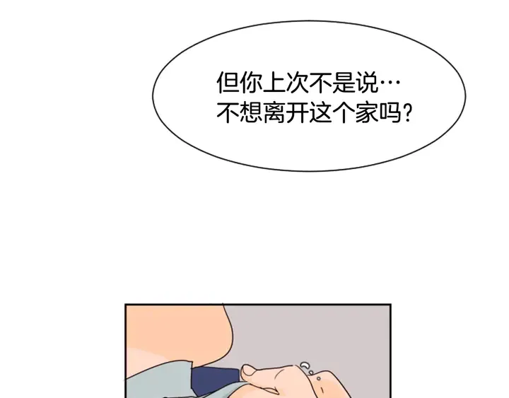 第54话 我离不开你，求你别走 第94页