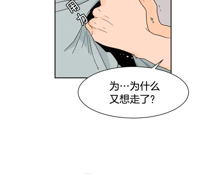 第54话 我离不开你，求你别走 第95页
