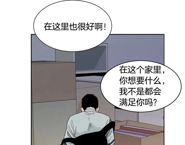 第54话 我离不开你，求你别走 第96页