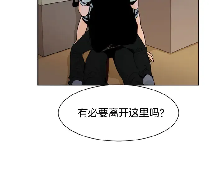 第54话 我离不开你，求你别走 第97页