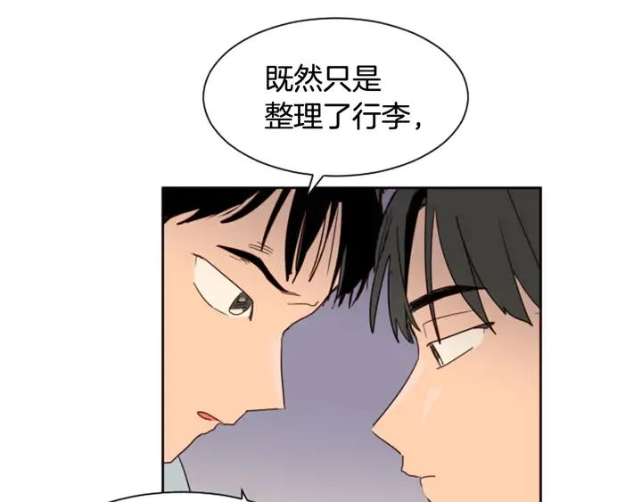 第54话 我离不开你，求你别走 第98页