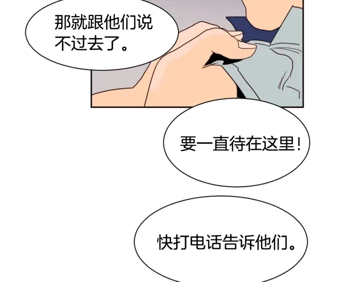 第54话 我离不开你，求你别走 第99页