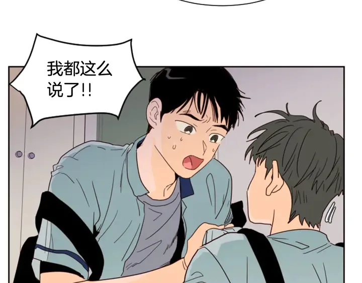 第54话 我离不开你，求你别走 第100页