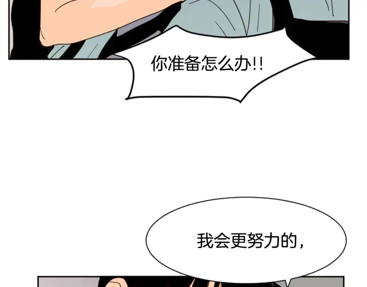 第54话 我离不开你，求你别走 第101页