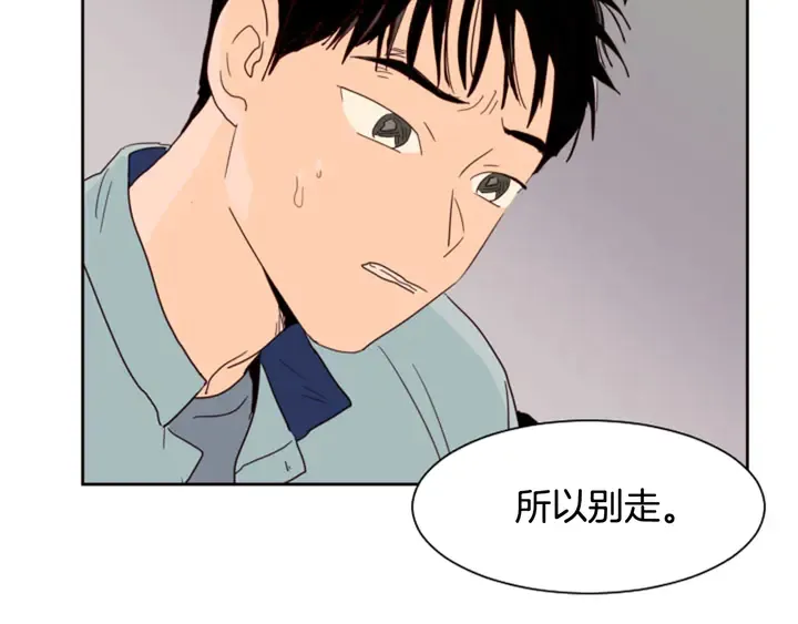第54话 我离不开你，求你别走 第102页