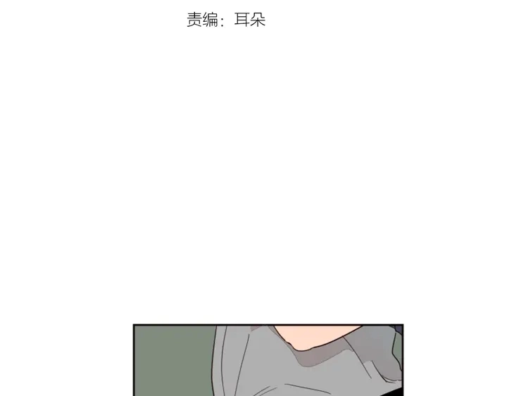 第53话 我和他有事要做！ 第3页