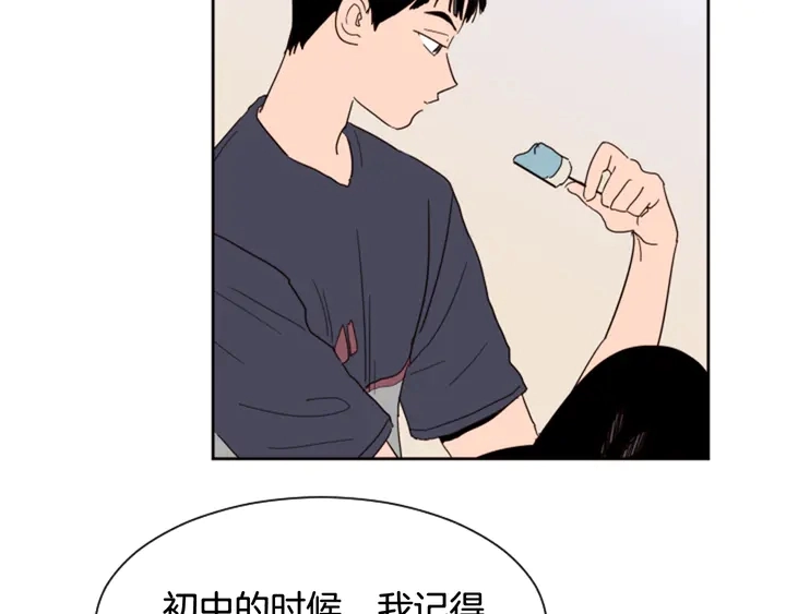 第53话 我和他有事要做！ 第9页