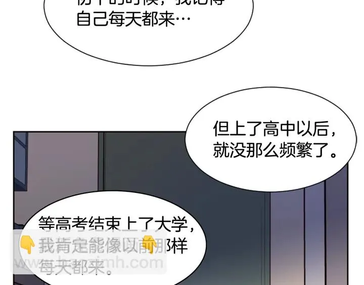 第53话 我和他有事要做！ 第10页