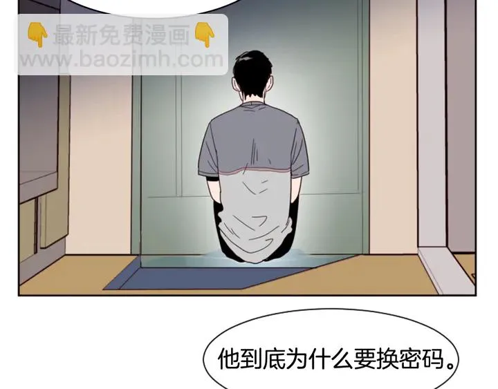 第53话 我和他有事要做！ 第11页