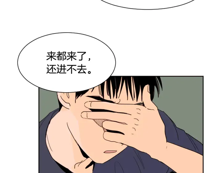 第53话 我和他有事要做！ 第12页