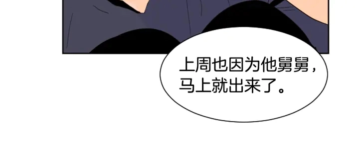 第53话 我和他有事要做！ 第13页