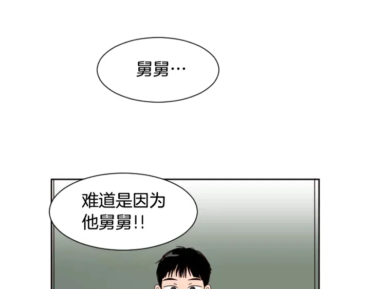 第53话 我和他有事要做！ 第15页
