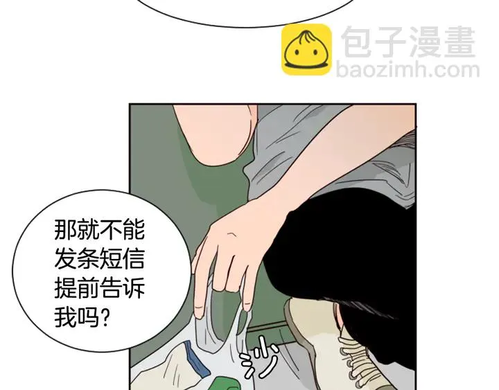 第53话 我和他有事要做！ 第17页