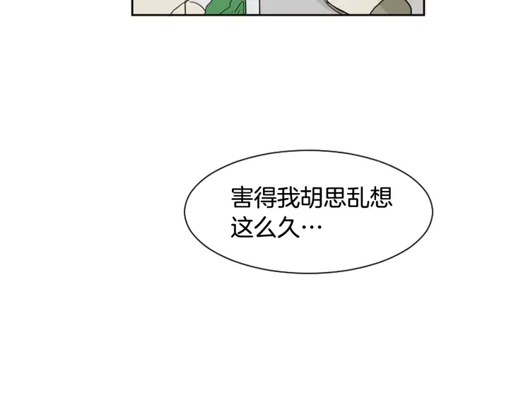 第53话 我和他有事要做！ 第18页