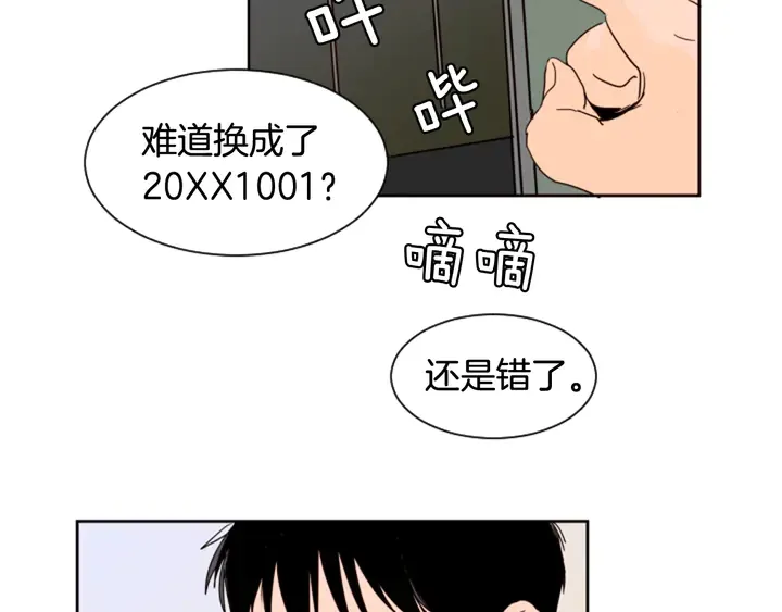第53话 我和他有事要做！ 第21页