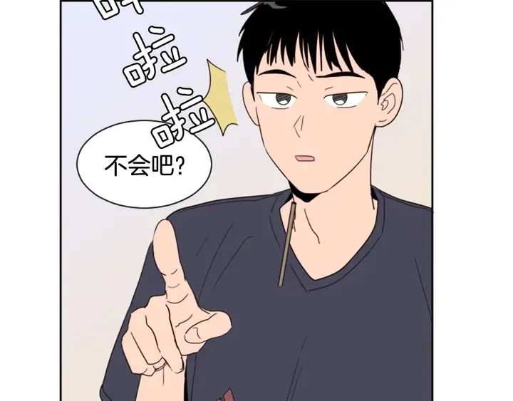 第53话 我和他有事要做！ 第25页