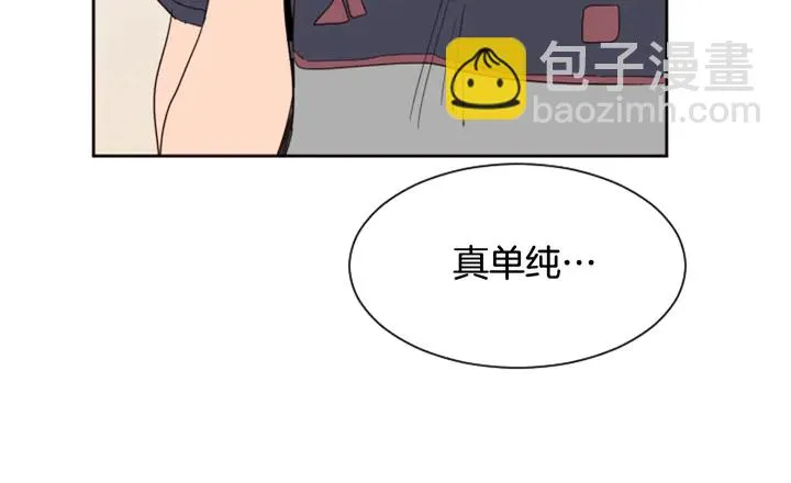 第53话 我和他有事要做！ 第26页