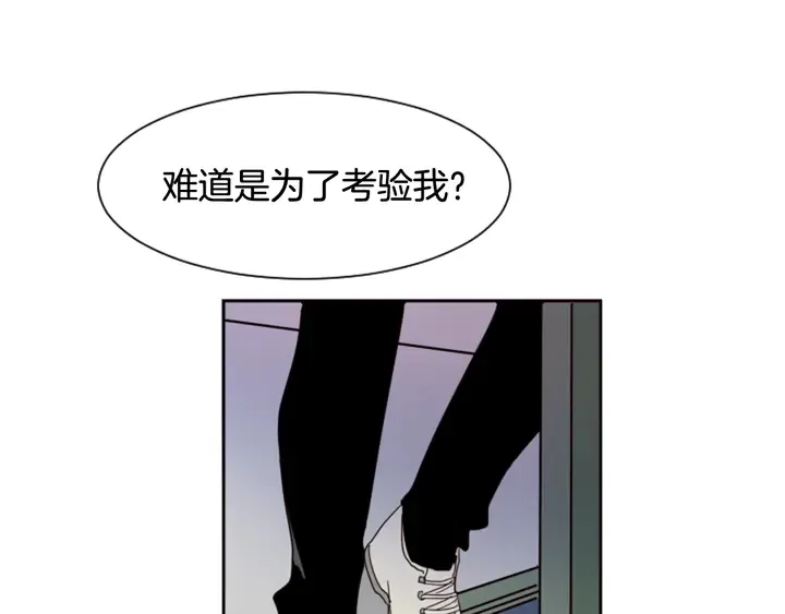 第53话 我和他有事要做！ 第27页