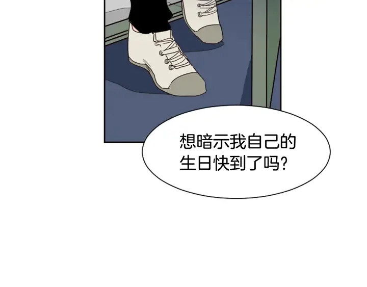 第53话 我和他有事要做！ 第28页