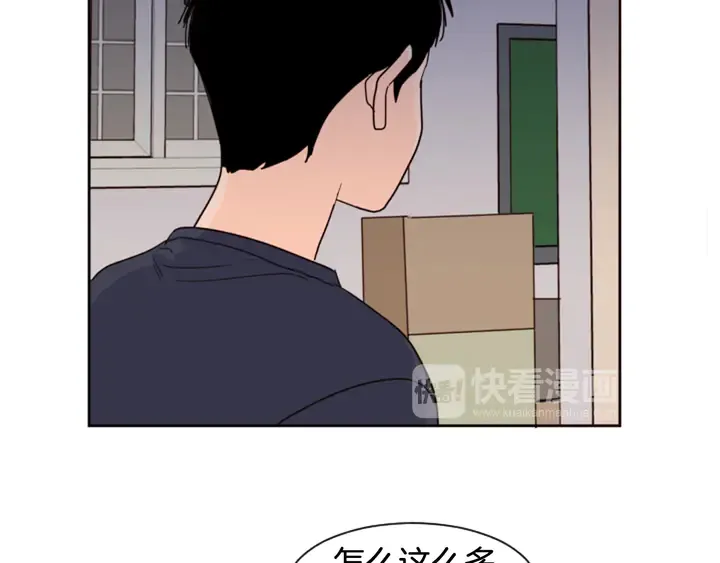 第53话 我和他有事要做！ 第33页