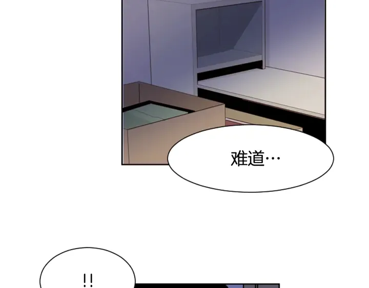 第53话 我和他有事要做！ 第39页