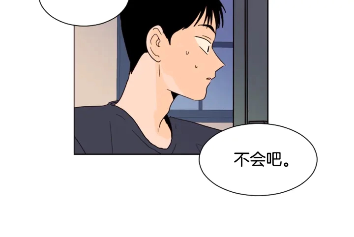 第53话 我和他有事要做！ 第40页