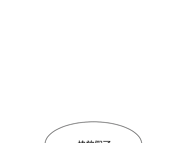 第53话 我和他有事要做！ 第46页