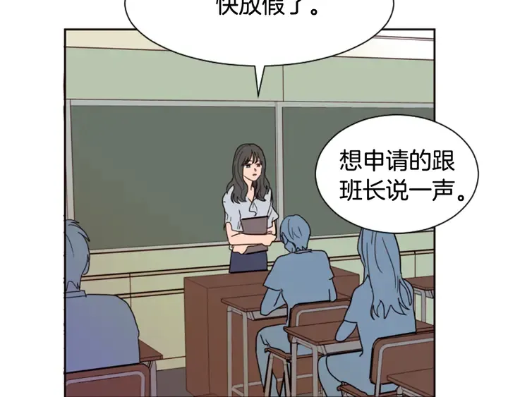 第53话 我和他有事要做！ 第47页