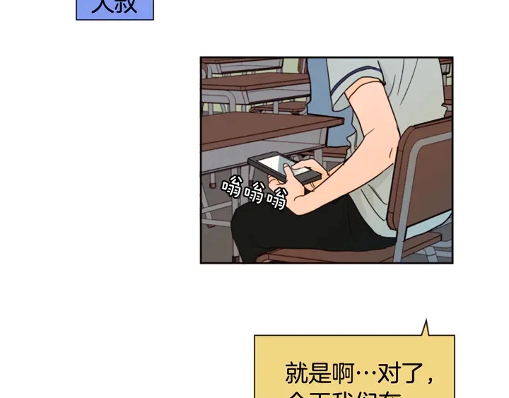 第53话 我和他有事要做！ 第55页