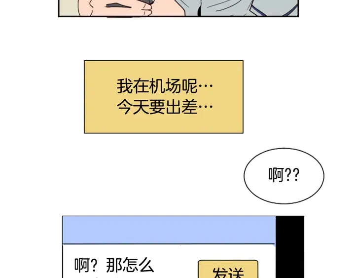 第53话 我和他有事要做！ 第58页