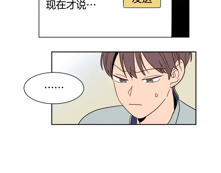 第53话 我和他有事要做！ 第59页
