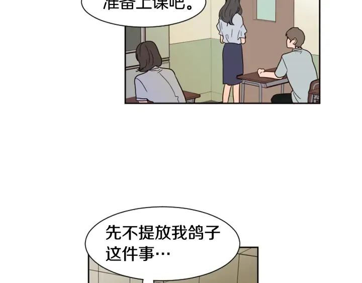 第53话 我和他有事要做！ 第62页