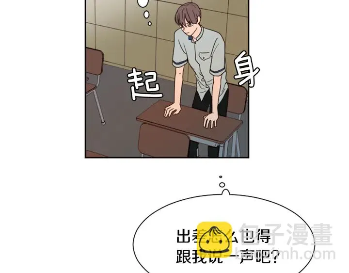 第53话 我和他有事要做！ 第63页