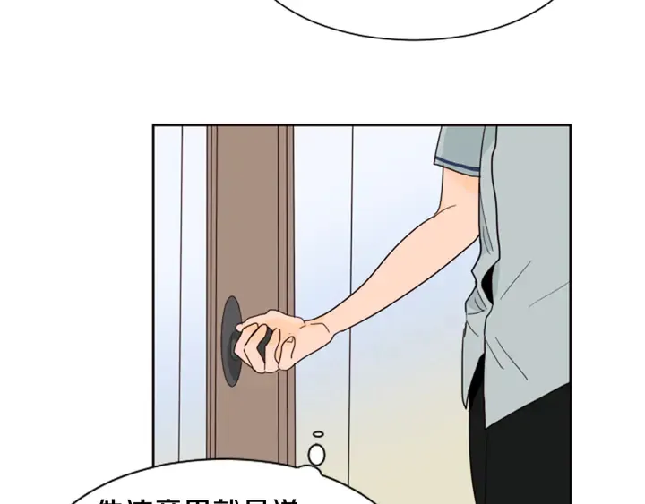 第53话 我和他有事要做！ 第64页