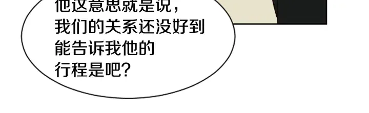 第53话 我和他有事要做！ 第65页