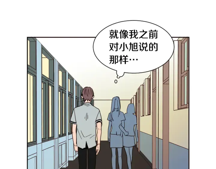 第53话 我和他有事要做！ 第66页