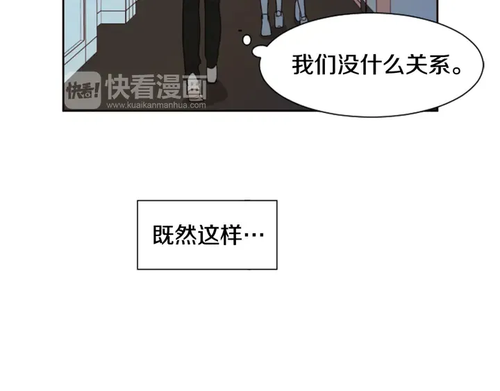 第53话 我和他有事要做！ 第67页