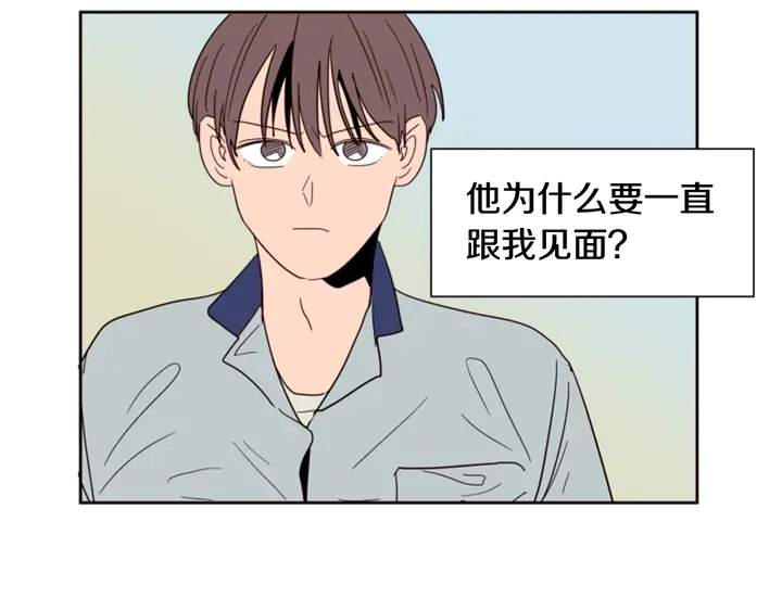 第53话 我和他有事要做！ 第68页
