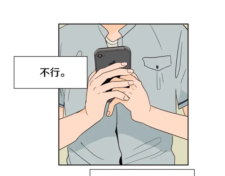 第53话 我和他有事要做！ 第69页