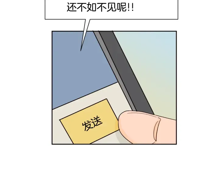 第53话 我和他有事要做！ 第71页