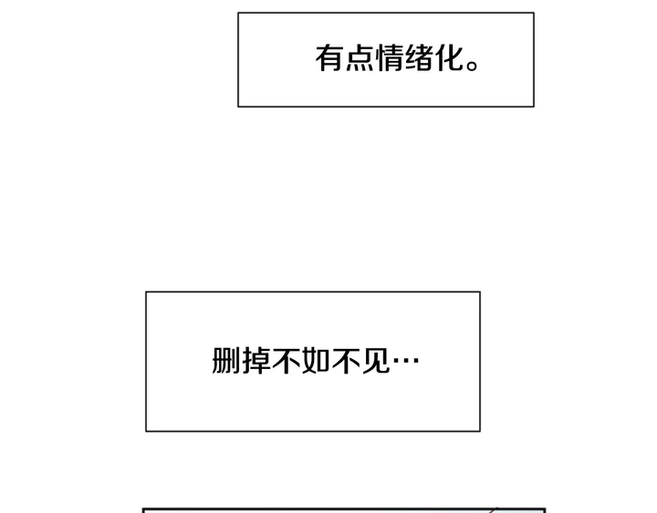 第53话 我和他有事要做！ 第72页